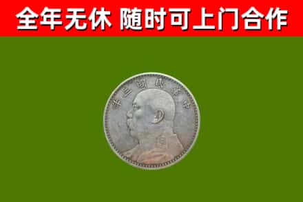 泉州烟酒回收袁大头.jpg
